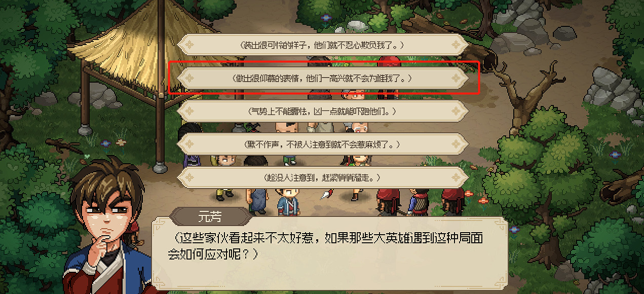 《大俠立誌傳》心有靈犀成就怎麽達成？心有靈犀成就攻略