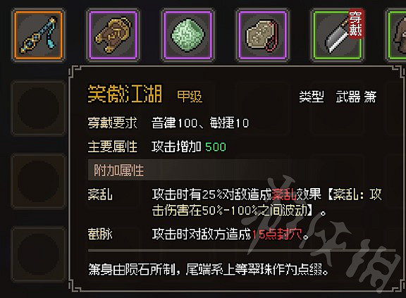 《大俠立誌傳》甲級筆扇琴蕭一覽  甲級筆扇琴蕭各有哪些?