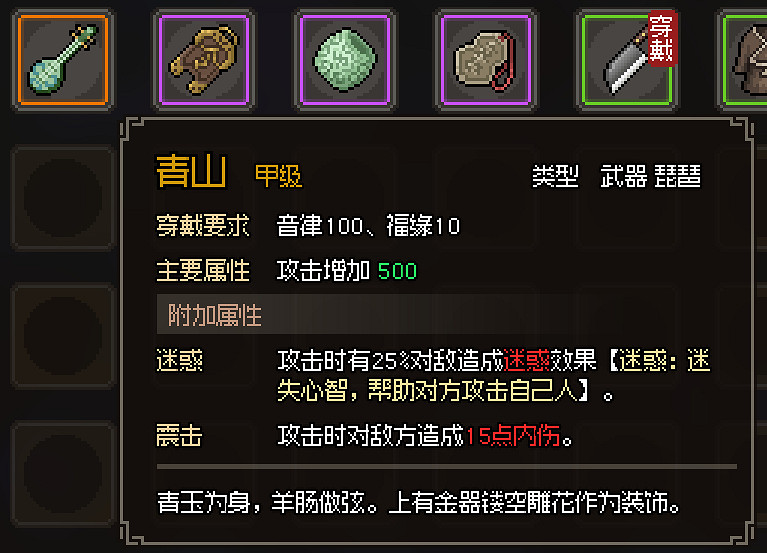 《大俠立誌傳》甲級武器屬性效果圖鑒大全 甲級防具護甲有哪些？