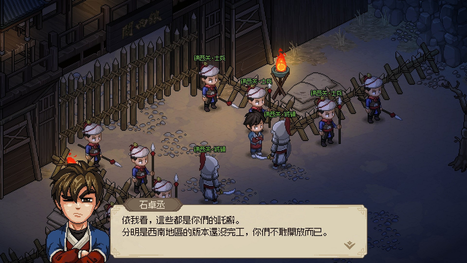 《大俠立誌傳》彬彬有禮特徵怎麽樣？隱藏機制解析