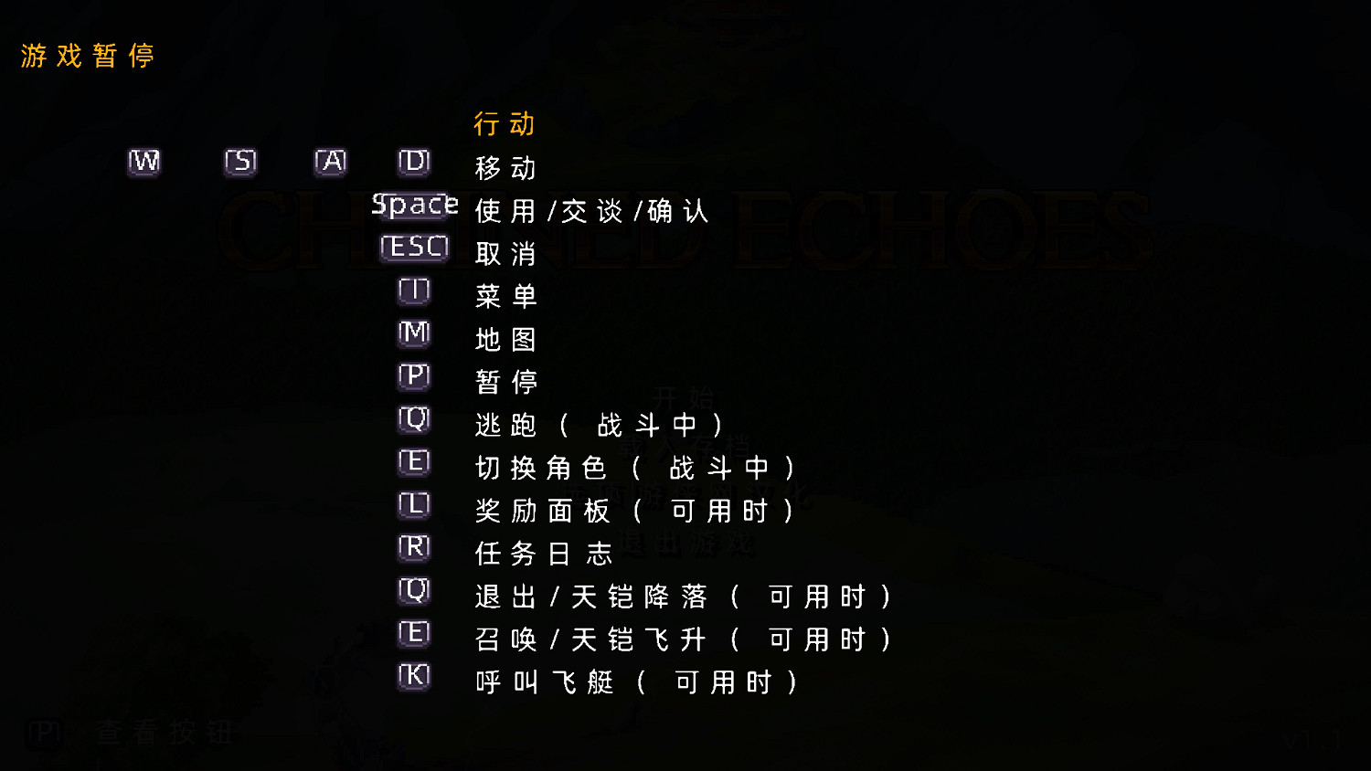 《鎖鏈回聲》1.0完整漢化更新檔發布！內核漢化支援正版