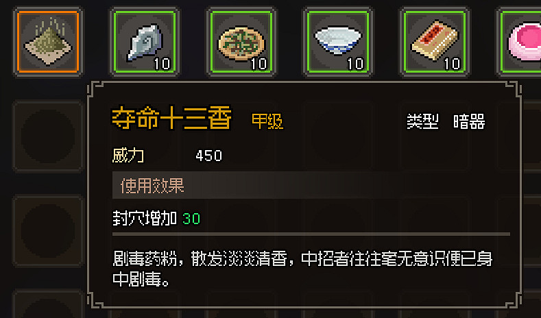 《大俠立誌傳》甲級武器屬性效果圖鑒大全 甲級防具護甲有哪些？