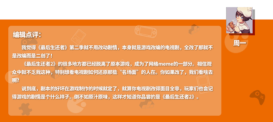 《美末》第二季"精神變態"的高爾夫球杆會如期落下嗎? 《美末》第二季"精神變態"的高爾夫球杆會如期落下嗎?