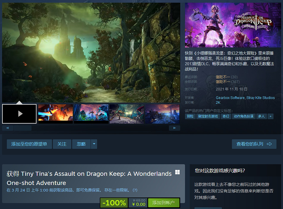 早報：《暗黑4》試玩泄露 《消光》開發商新作