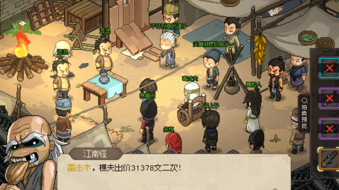 《大俠立誌傳》修羅難度風箏劍武林盟主通關攻略