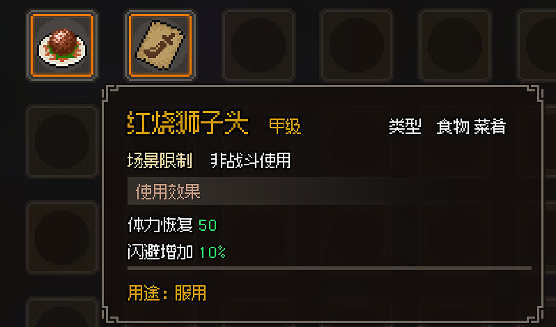 《大俠立誌傳》食物有哪些?藥物食物效果圖鑒 《大俠立誌傳》食物有哪些?藥物食物效果圖鑒