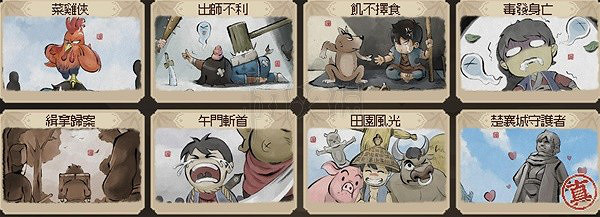 《大俠立誌傳》EA版結局都怎麽達成?EA版全結局達成條件整理一覽 《大俠立誌傳》EA版結局都怎麽達成?EA版全結局達成條件整理一覽