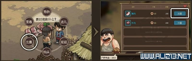 《大俠立誌傳》新手攻略圖文全解析 新手教學詳解