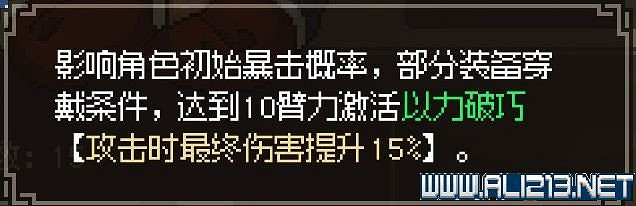 《大俠立誌傳》新手攻略圖文全解析 新手教學詳解 《大俠立誌傳》新手攻略圖文全解析 新手教學詳解