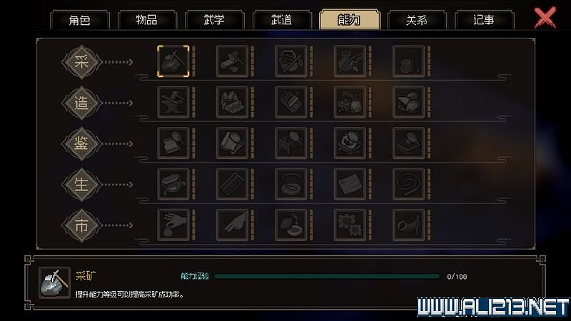 《大俠立誌傳》新手攻略圖文全解析 新手教學詳解