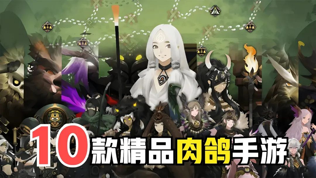 手機也能玩！10爆爽肉鴿遊戲 根本停不下來