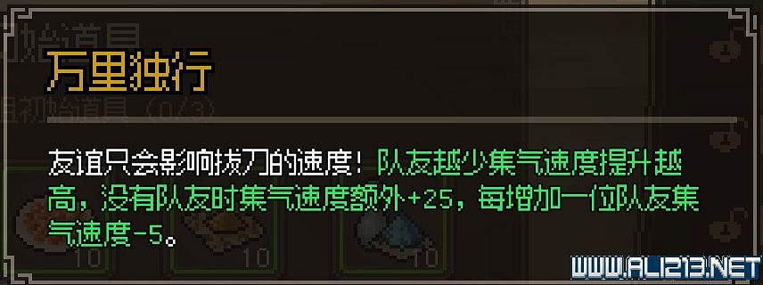 《大俠立誌傳》新手攻略圖文全解析 新手教學詳解