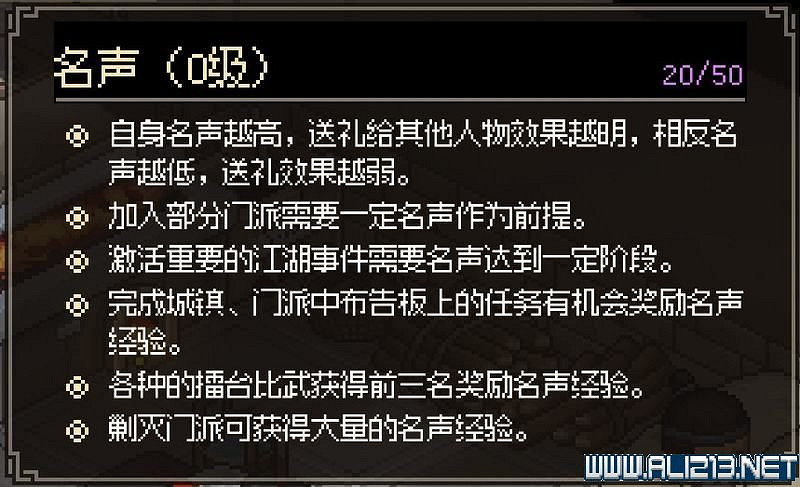 《大俠立誌傳》新手攻略圖文全解析 新手教學詳解 《大俠立誌傳》新手攻略圖文全解析 新手教學詳解