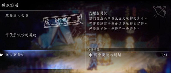 《歧路旅人2》各職業轉職許可證怎麽獲取?各職業轉職許可證位置一覽 《歧路旅人2》各職業轉職許可證怎麽獲取?各職業轉職許可證位置一覽