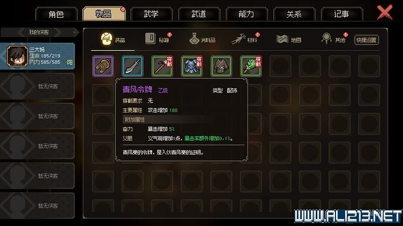 《大俠立誌傳》新手攻略圖文全解析 新手教學詳解 《大俠立誌傳》新手攻略圖文全解析 新手教學詳解