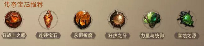 《暗黑破壞神：永生不朽》全職業熱門搭配 官方最新全職業熱門搭配