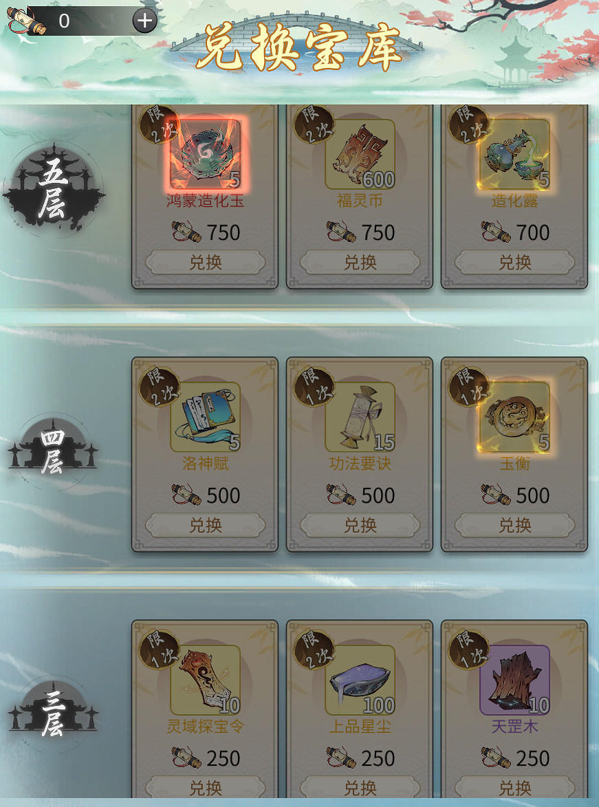 《一念逍遙》3月17日更新 醉夢西湖活動上線 《一念逍遙》3月17日更新 醉夢西湖活動上線