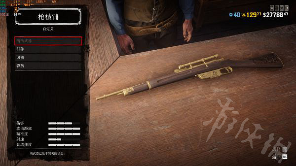 《荒野大嫖客》全武器鍍金效果分享 鍍金有什麽效果? 《荒野大嫖客》全武器鍍金效果分享 鍍金有什麽效果?