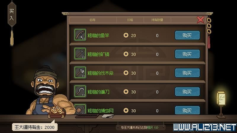 《大俠立誌傳》新手攻略圖文全解析 新手教學詳解