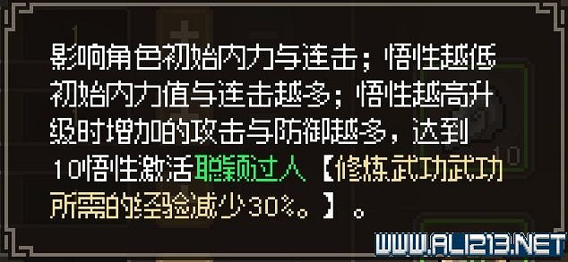 《大俠立誌傳》新手攻略圖文全解析 新手教學詳解 《大俠立誌傳》新手攻略圖文全解析 新手教學詳解
