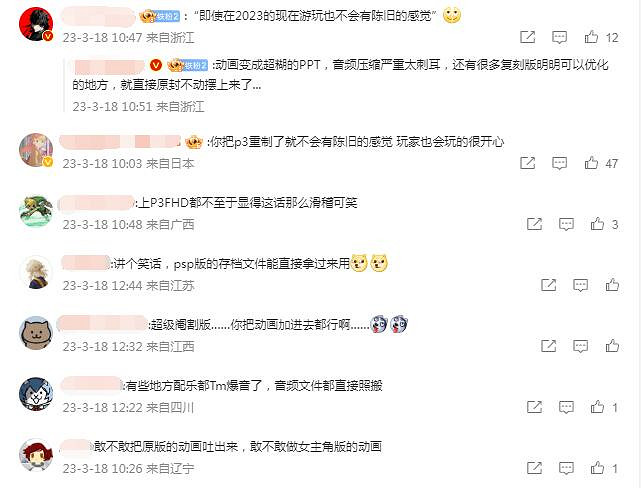 《女神異聞錄3P》Steam首促 玩家怒噴：敷衍的復刻