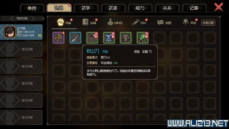 《大俠立誌傳》新手攻略圖文全解析 新手教學詳解 《大俠立誌傳》新手攻略圖文全解析 新手教學詳解