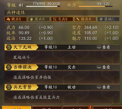 《三國志戰略版》自定義武將有什麽用 自定義武將黑科技玩法陣容