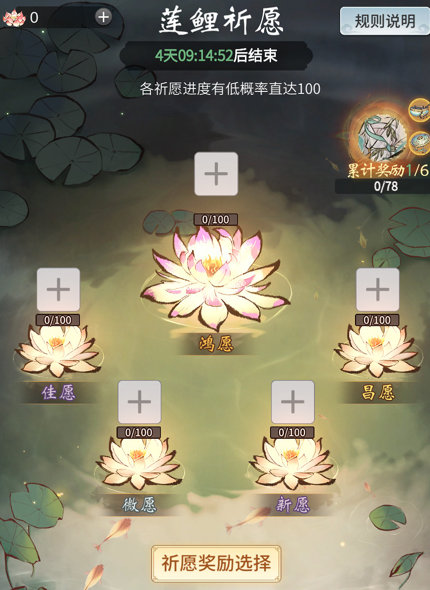 《一念逍遙》3月17日更新 醉夢西湖活動上線 《一念逍遙》3月17日更新 醉夢西湖活動上線