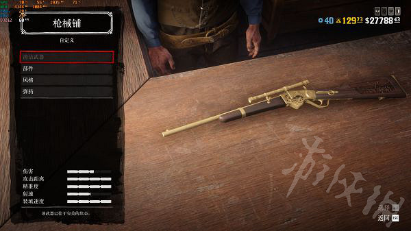 《荒野大嫖客》全武器鍍金效果分享 鍍金有什麽效果? 《荒野大嫖客》全武器鍍金效果分享 鍍金有什麽效果?