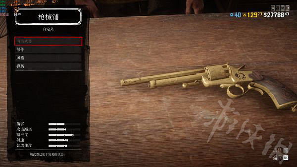 《荒野大嫖客》全武器鍍金效果分享 鍍金有什麽效果? 《荒野大嫖客》全武器鍍金效果分享 鍍金有什麽效果?