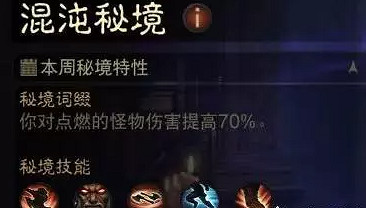 《暗黑破壞神：永生不朽》混沌秘境野蠻人怎麽過 野蠻人第一周混沌秘境通關攻略