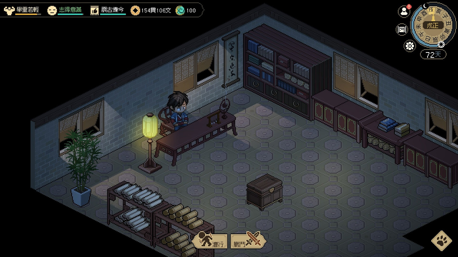 《大俠立誌傳》開局怎麽招掌門入隊？開局掌門入隊方法