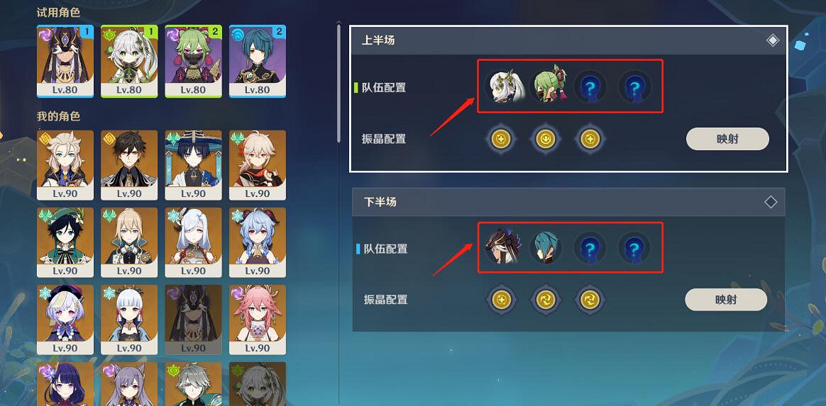 《原神》振晶的研究第四天怎麽過?振晶的複核實驗試第四天玩法 《原神》振晶的研究第四天怎麽過?振晶的複核實驗試第四天玩法