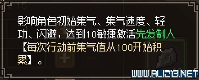 《大俠立誌傳》新手攻略圖文全解析 新手教學詳解 《大俠立誌傳》新手攻略圖文全解析 新手教學詳解