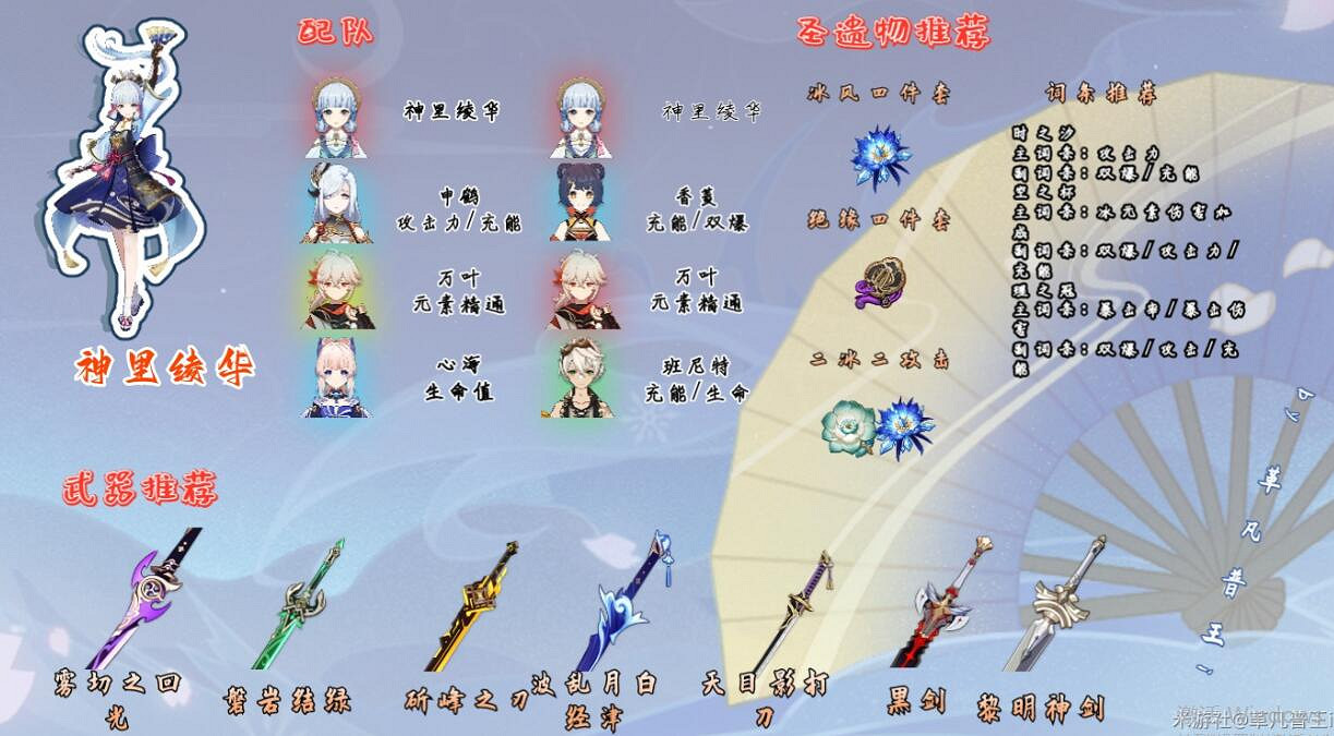 《原神》3.5下半卡池四星角色有誰?3.5下半卡池角色介紹 《原神》3.5下半卡池四星角色有誰?3.5下半卡池角色介紹