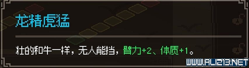 《大俠立誌傳》新手攻略圖文全解析 新手教學詳解