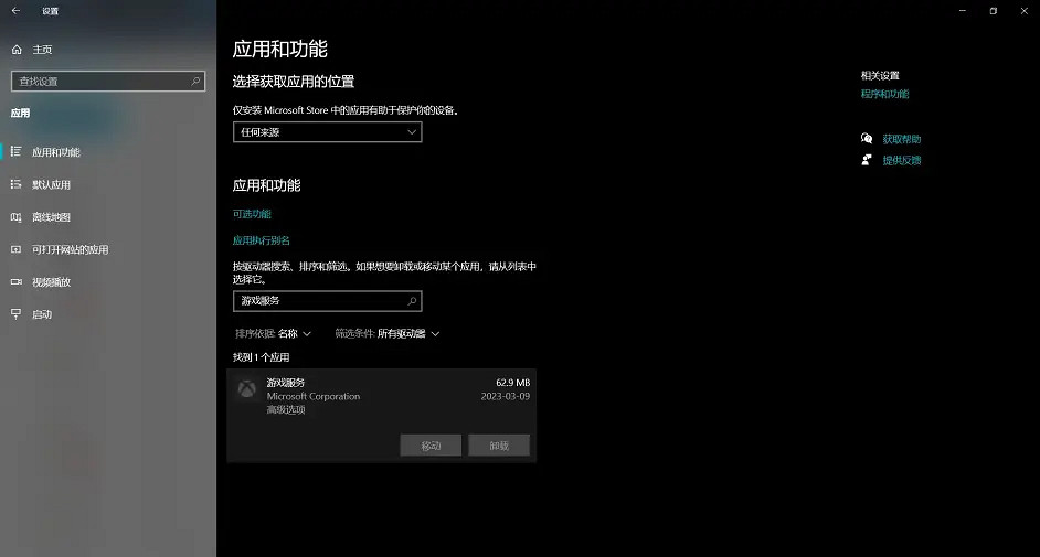 《原子之心》 Xbox Game Pass (XGP) 遊戲更新錯誤怎麽辦?更新錯誤解決辦法一覽 《原子之心》 Xbox Game Pass (XGP) 遊戲更新錯誤怎麽辦?更新錯誤解決辦法一覽