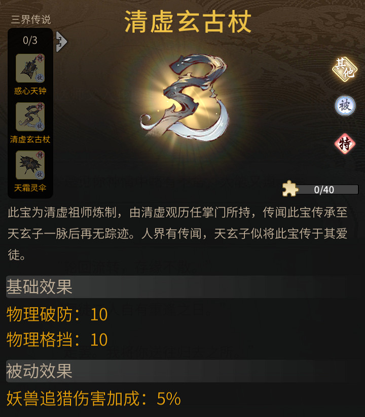 《一念逍遙》3月17日更新 醉夢西湖活動上線 《一念逍遙》3月17日更新 醉夢西湖活動上線