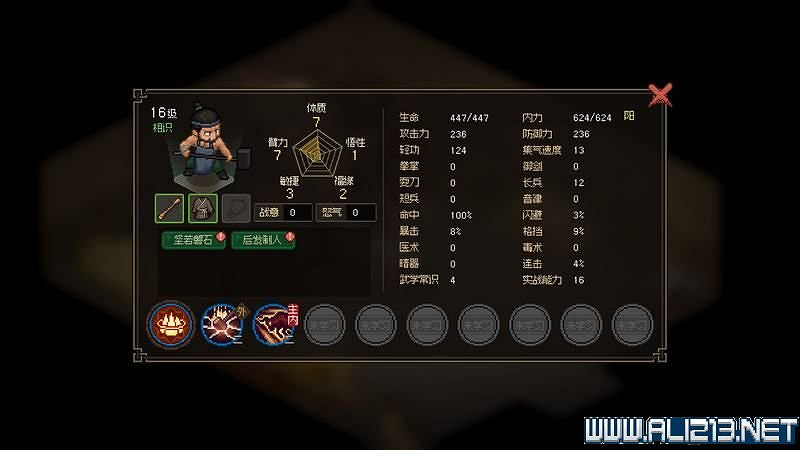 《大俠立誌傳》新手攻略圖文全解析 新手教學詳解