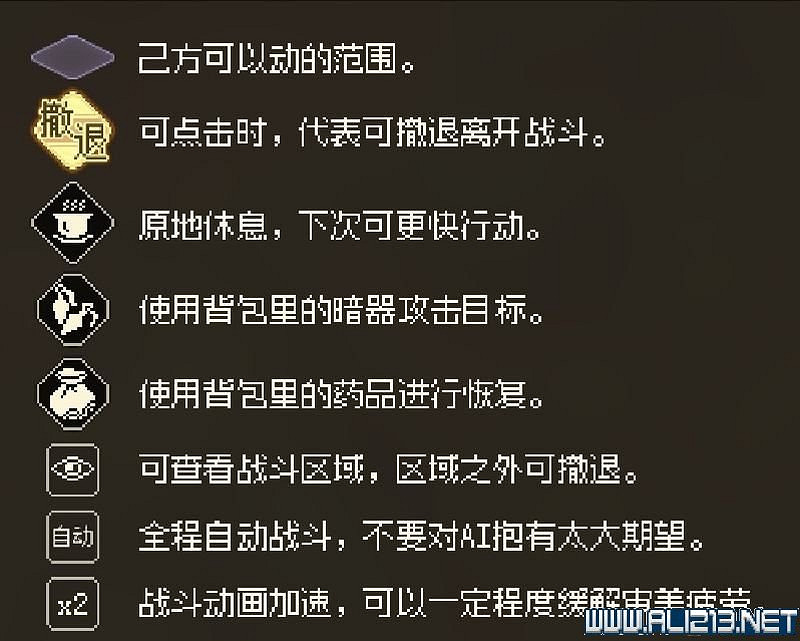 《大俠立誌傳》新手攻略圖文全解析 新手教學詳解