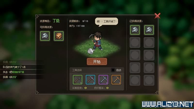 《大俠立誌傳》新手攻略圖文全解析 新手教學詳解