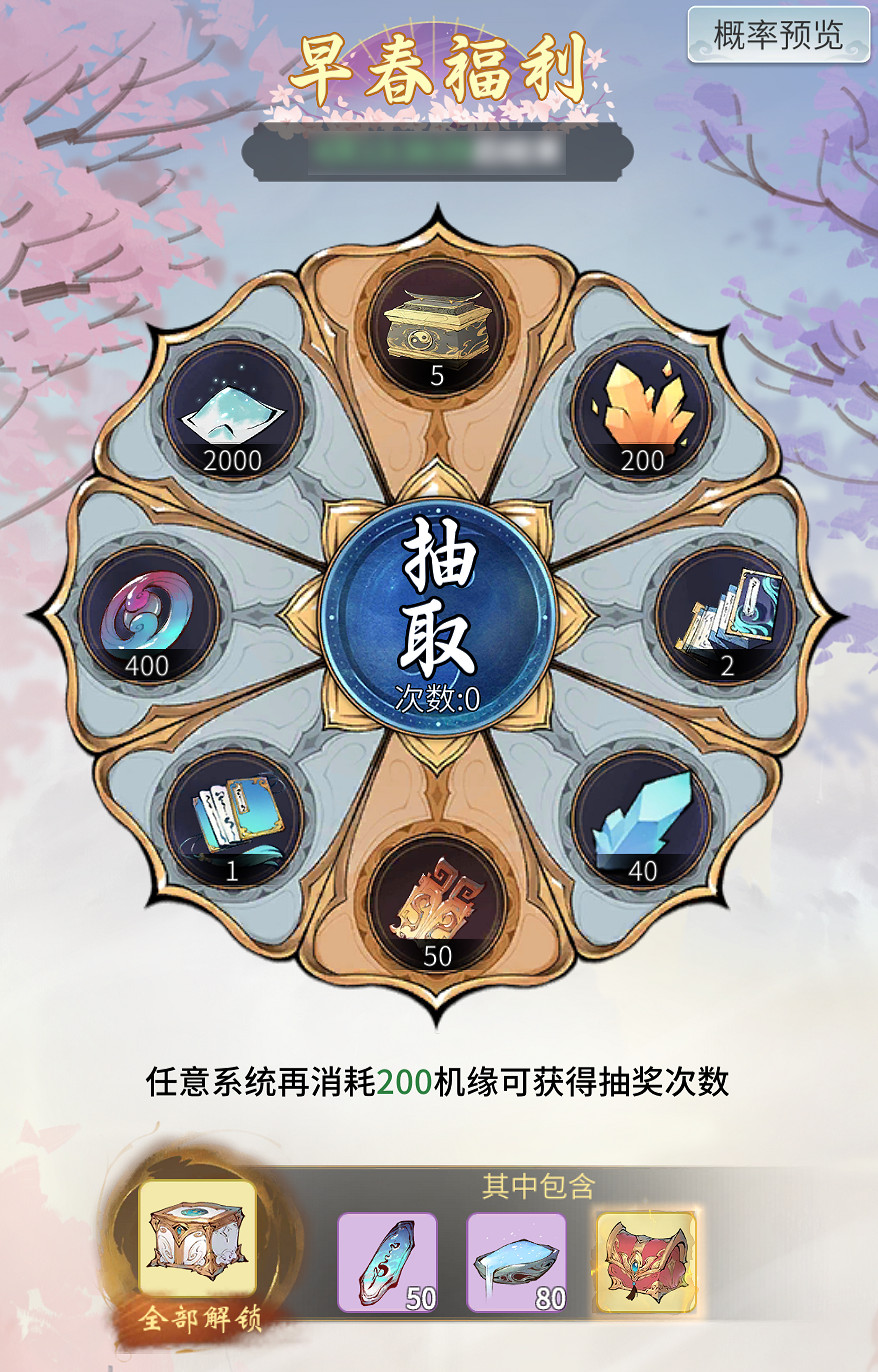 《一念逍遙》3月17日更新 醉夢西湖活動上線 《一念逍遙》3月17日更新 醉夢西湖活動上線