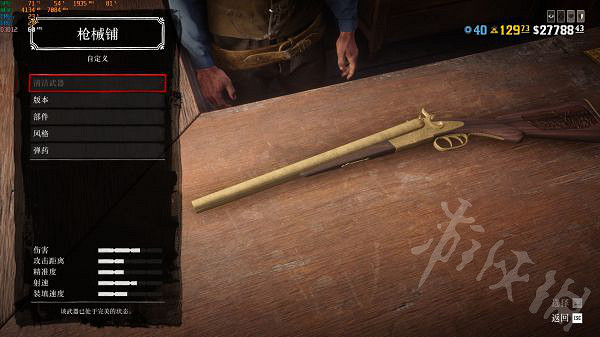 《荒野大嫖客》全武器鍍金效果分享 鍍金有什麽效果? 《荒野大嫖客》全武器鍍金效果分享 鍍金有什麽效果?