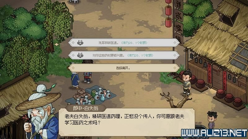 《大俠立誌傳》新手攻略圖文全解析 新手教學詳解