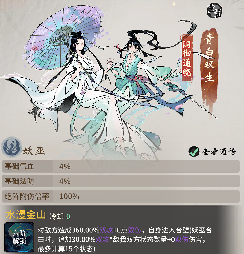 《一念逍遙》3月17日更新 醉夢西湖活動上線 《一念逍遙》3月17日更新 醉夢西湖活動上線