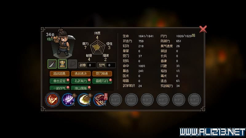 《大俠立誌傳》新手攻略圖文全解析 新手教學詳解