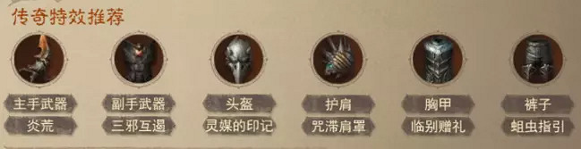 《暗黑破壞神：永生不朽》全職業熱門搭配 官方最新全職業熱門搭配