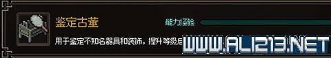 《大俠立誌傳》新手攻略圖文全解析 新手教學詳解
