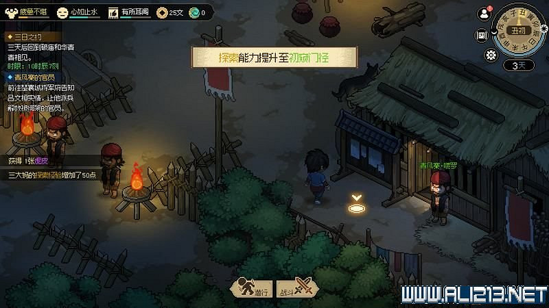 《大俠立誌傳》新手攻略圖文全解析 新手教學詳解