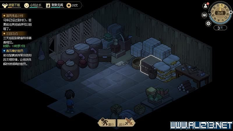 《大俠立誌傳》新手攻略圖文全解析 新手教學詳解